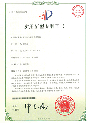高效贵州旋膜式贵州除氧器专利证书